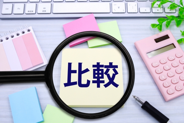 比較のイメージ画像