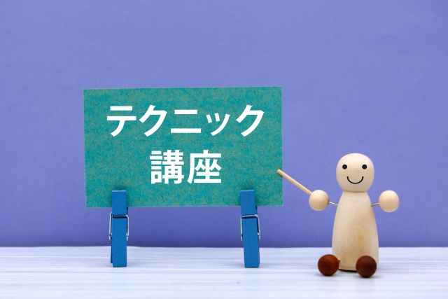 裏技のイメージ画像